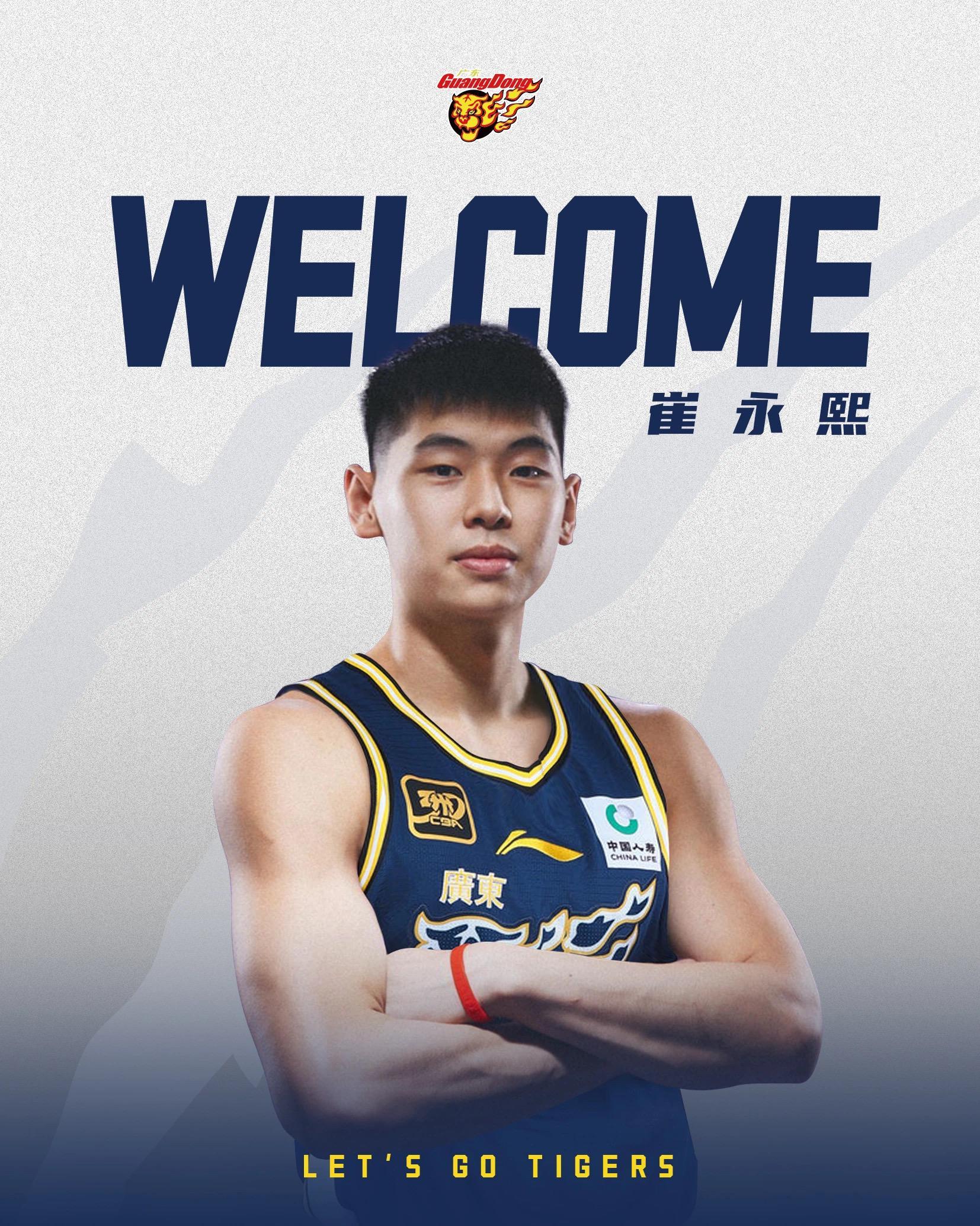 开云下载-官宣！崔永熙正式加盟广东，放弃追梦NBA，择期与宏远会合